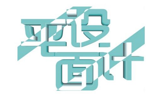 平面設(shè)計培訓(xùn)機構(gòu)學(xué)費多少錢