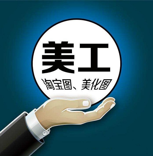 平面設(shè)計培訓(xùn)短期班哪個強(qiáng)