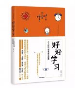 產(chǎn)品經(jīng)理讀書筆記—如何做好個(gè)人