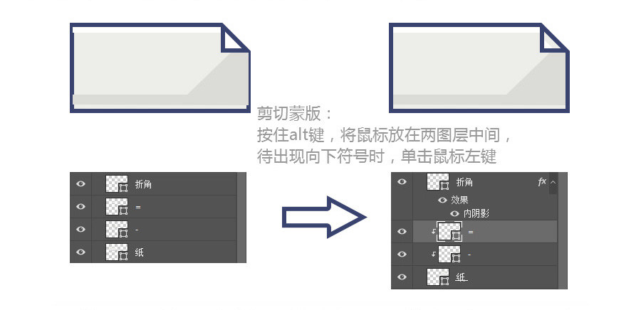 PS制作碎紙機(jī)教程【教程】