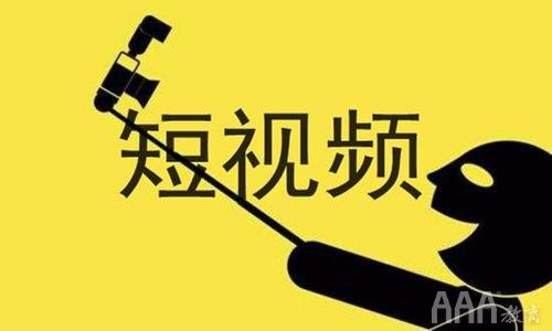 北京新媒體短視頻運營培訓(xùn)