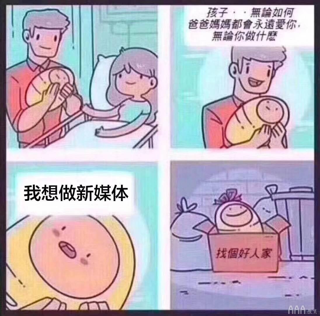 新媒體短視頻運營