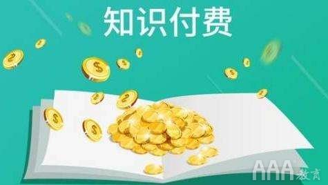 短視頻知識付費(fèi)怎么做