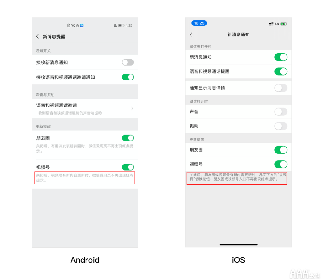 UI設計中Android和IOS設計差異總結