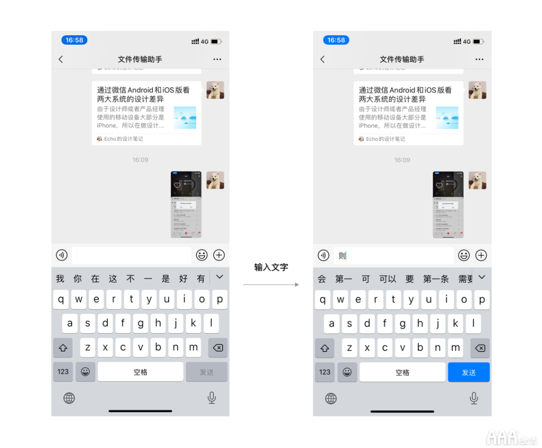 UI設計中Android和IOS設計差異總結