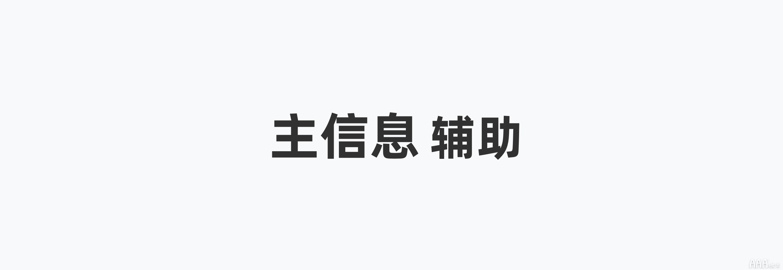 如何提高UI設(shè)計中畫面層次感