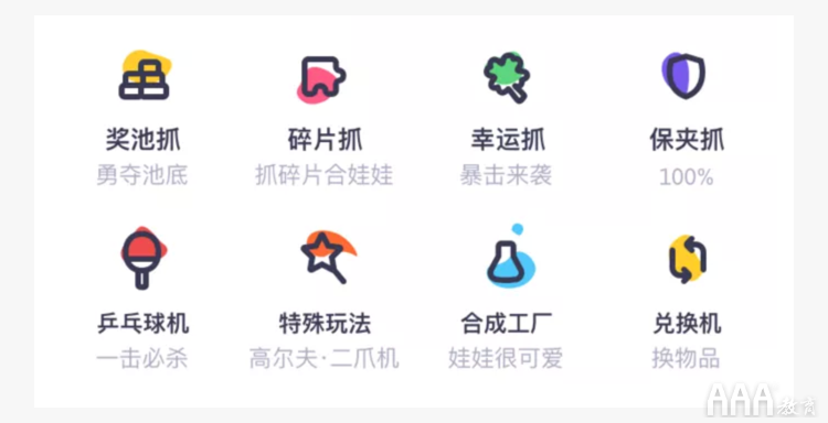 UI設(shè)計(jì)中線(xiàn)面結(jié)合圖標(biāo)設(shè)計(jì)總結(jié)