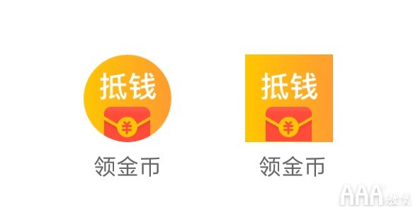 UI設(shè)計中金剛區(qū)圖標(biāo)設(shè)計總結(jié)