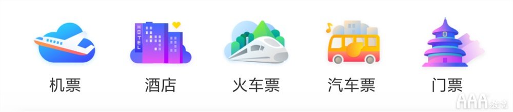 UI設(shè)計中金剛區(qū)圖標(biāo)設(shè)計總結(jié)