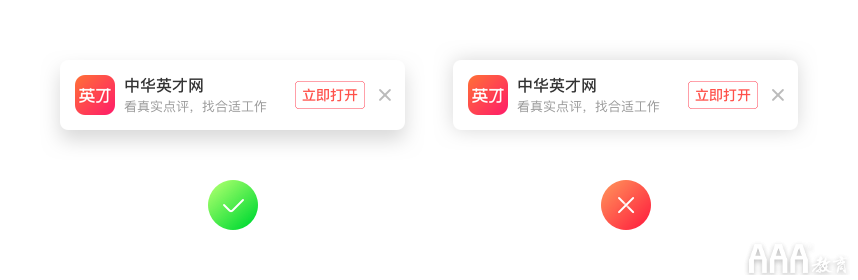 UI設(shè)計中的小套路