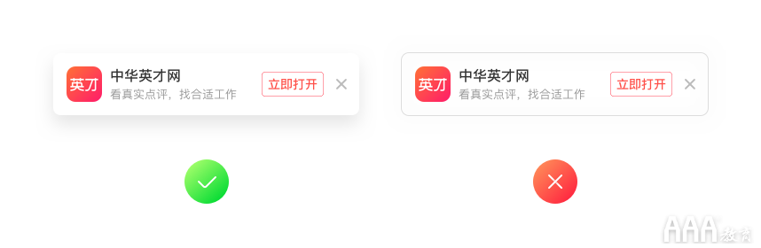 UI設(shè)計中的小套路