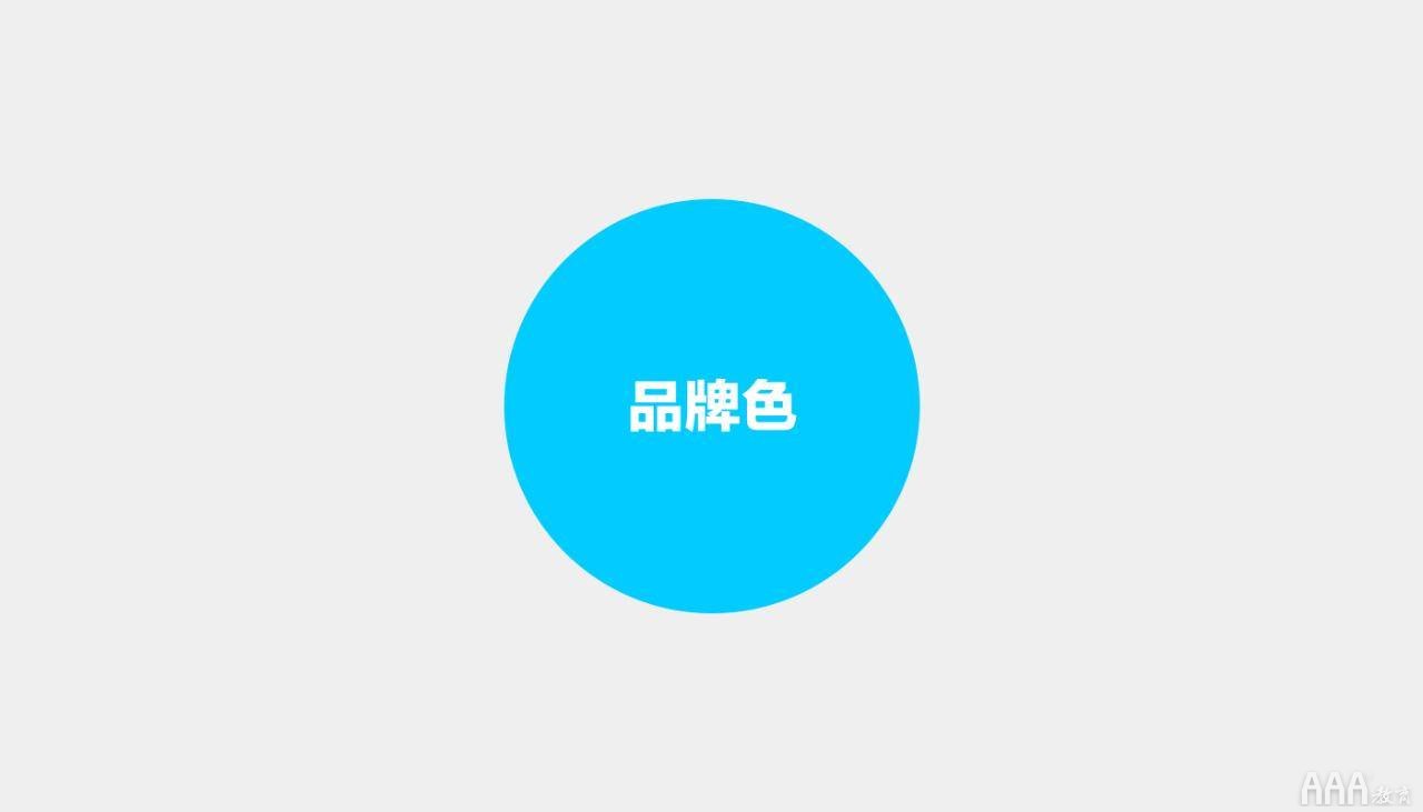 UI設(shè)計圖標(biāo)配色案例示范