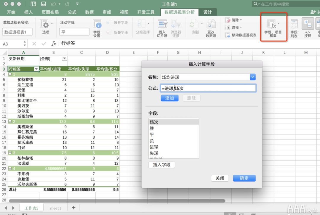 數(shù)據(jù)分析Excel必備技能有哪些