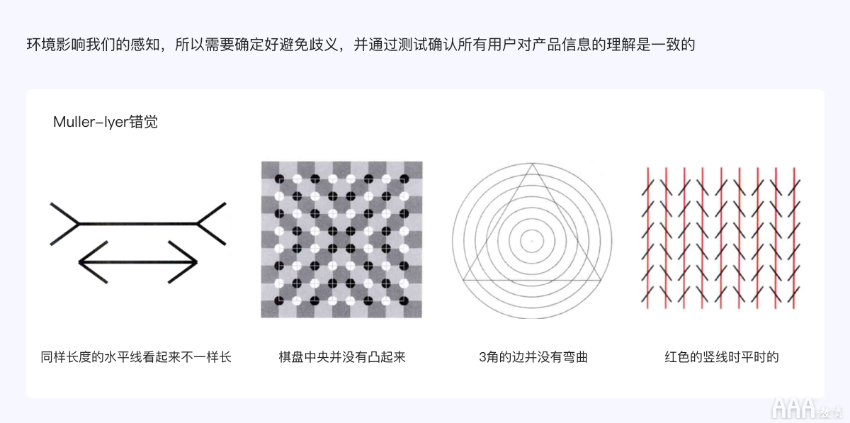 UI設計原則背后的認知心理學